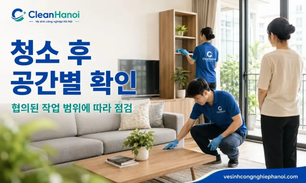 가정집 청소를 마친 후 CleanHanoi 직원이 바닥, 가구 표면과 사전에 협의한 청소 구역을 다시 확인하고 있습니다.